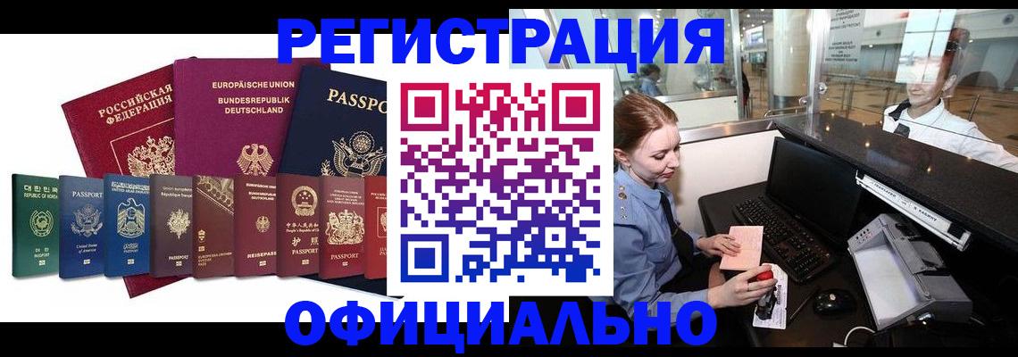 прописка для школы в Мамадыше